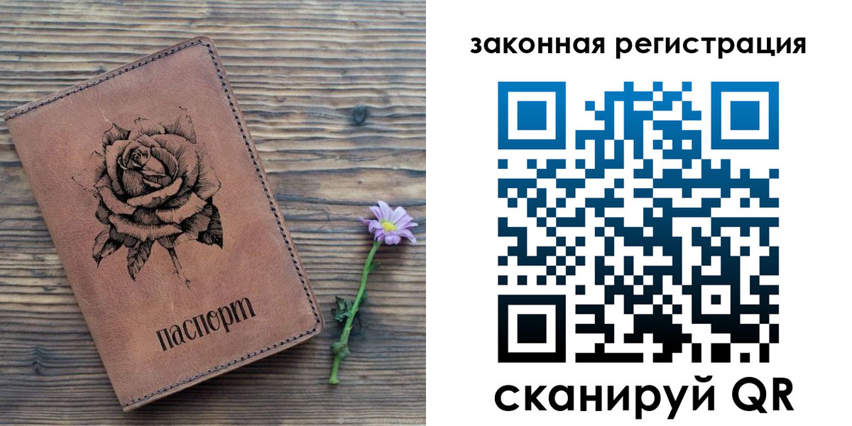 прописка паспорт в Заринске
