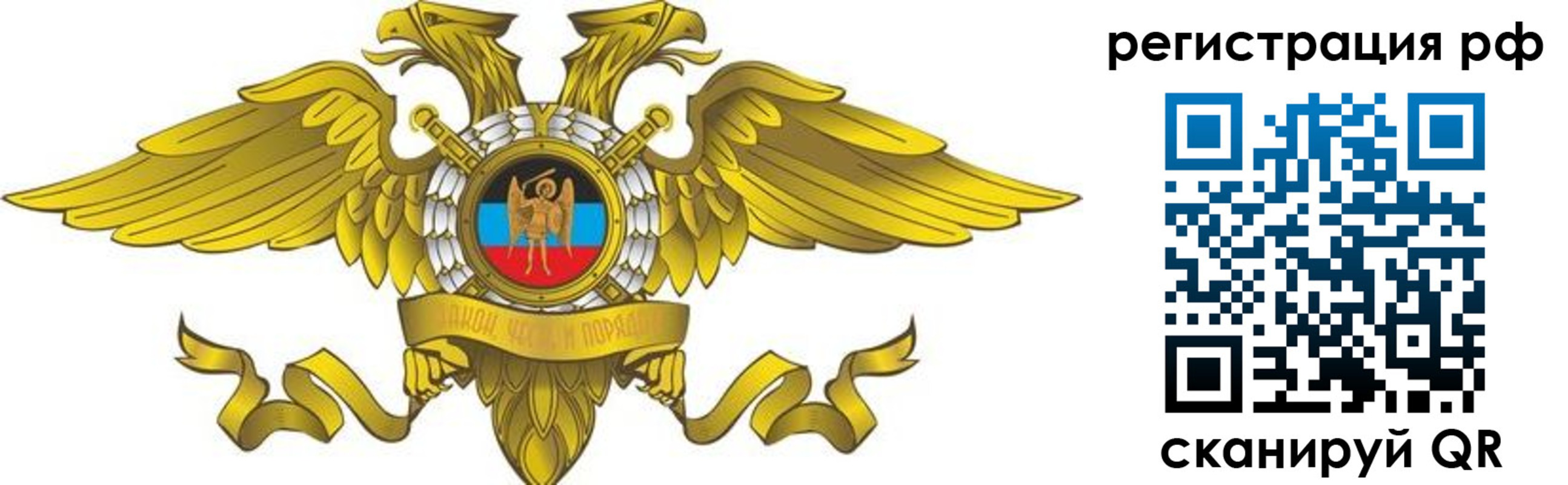 временная регистрация в квартире в Заринске