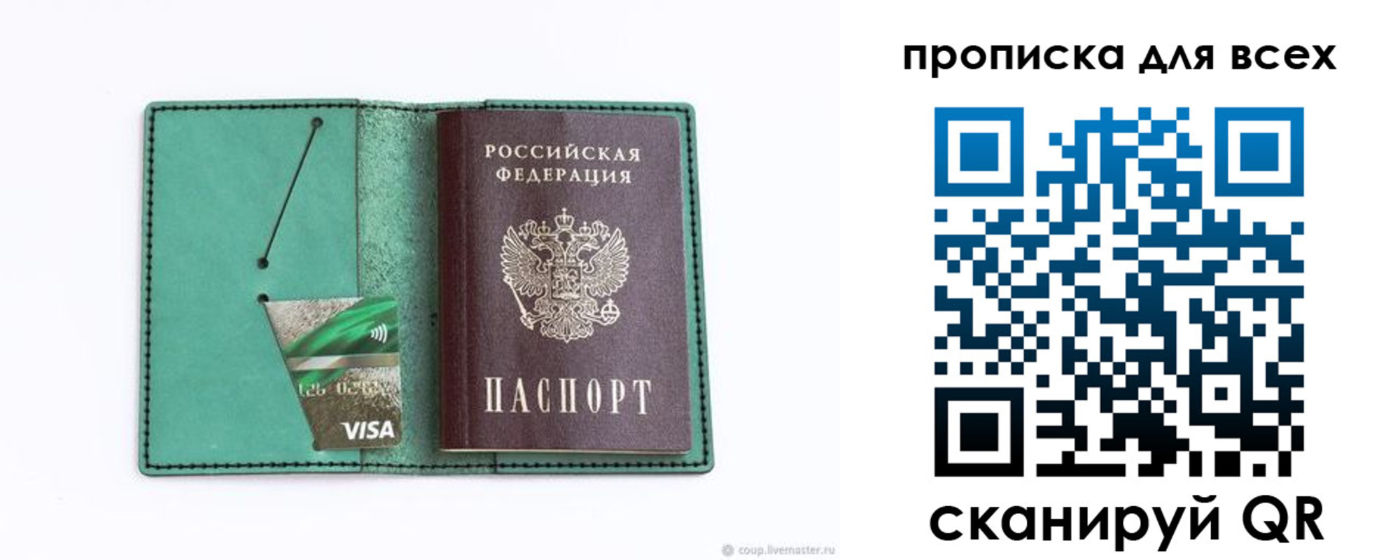 временная регистрация гарантия в Заринске