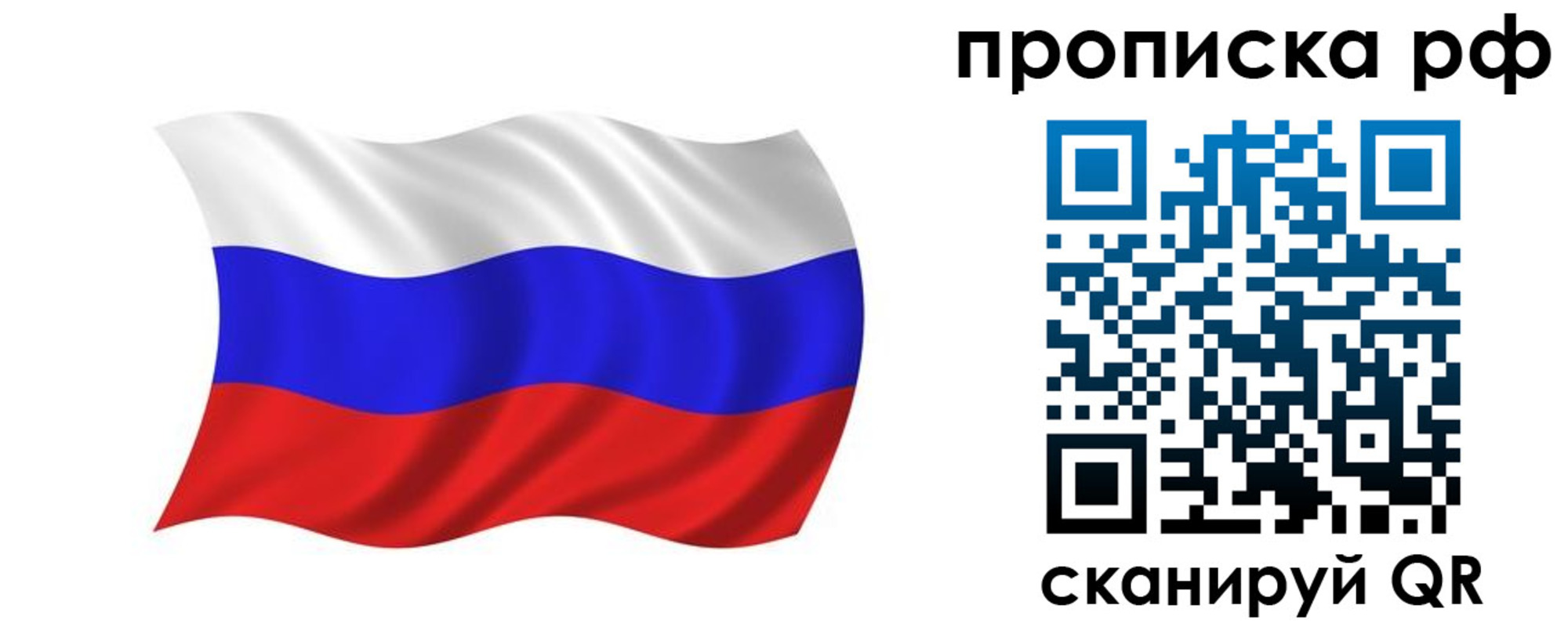 прописка поиск в Заринске