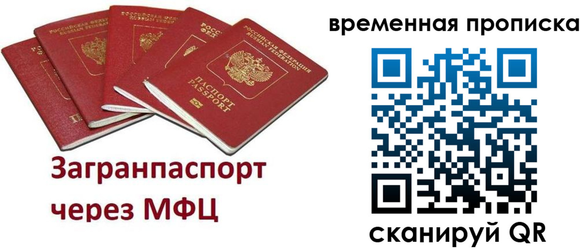 временная регистрация законно в Заринске