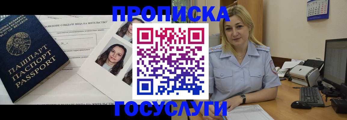регистрация для школы в Заринске