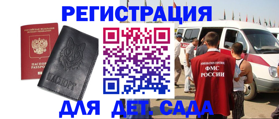 прописка для кредита в Заринске