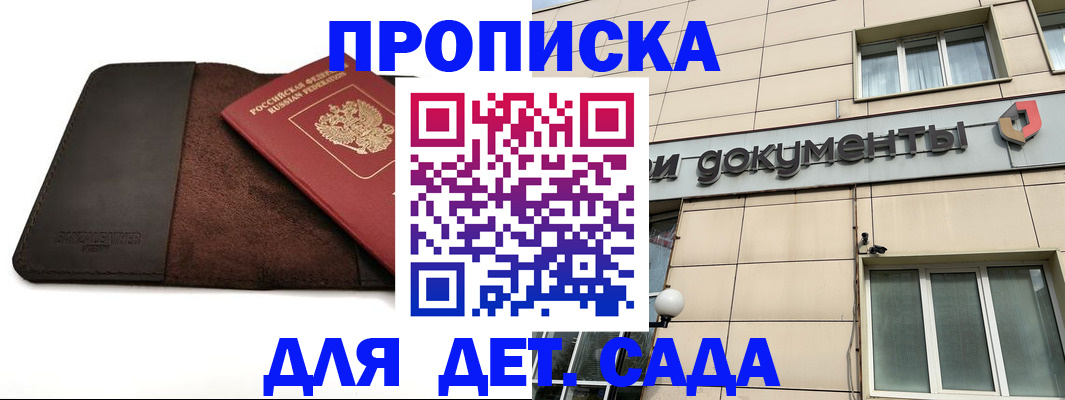 временная регистрация в Заринске