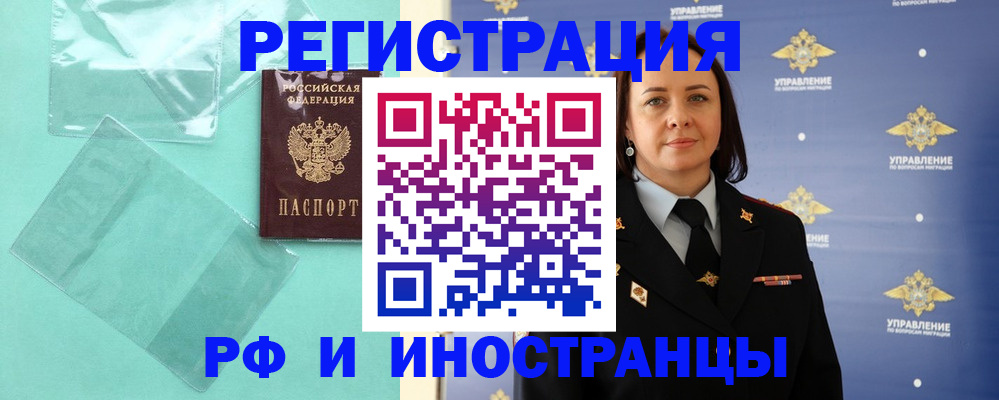 временная регистрация адрес в Заринске