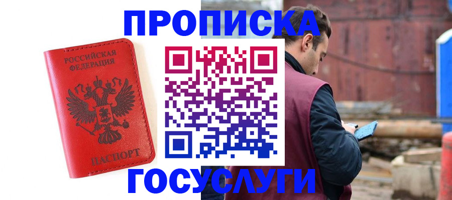 регистрация для дет. сада в Заринске