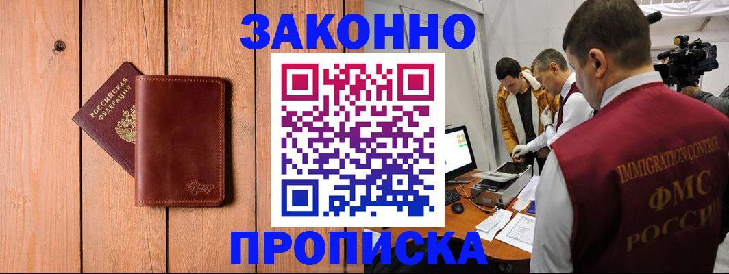 регистрация для дет. сада в Заринске